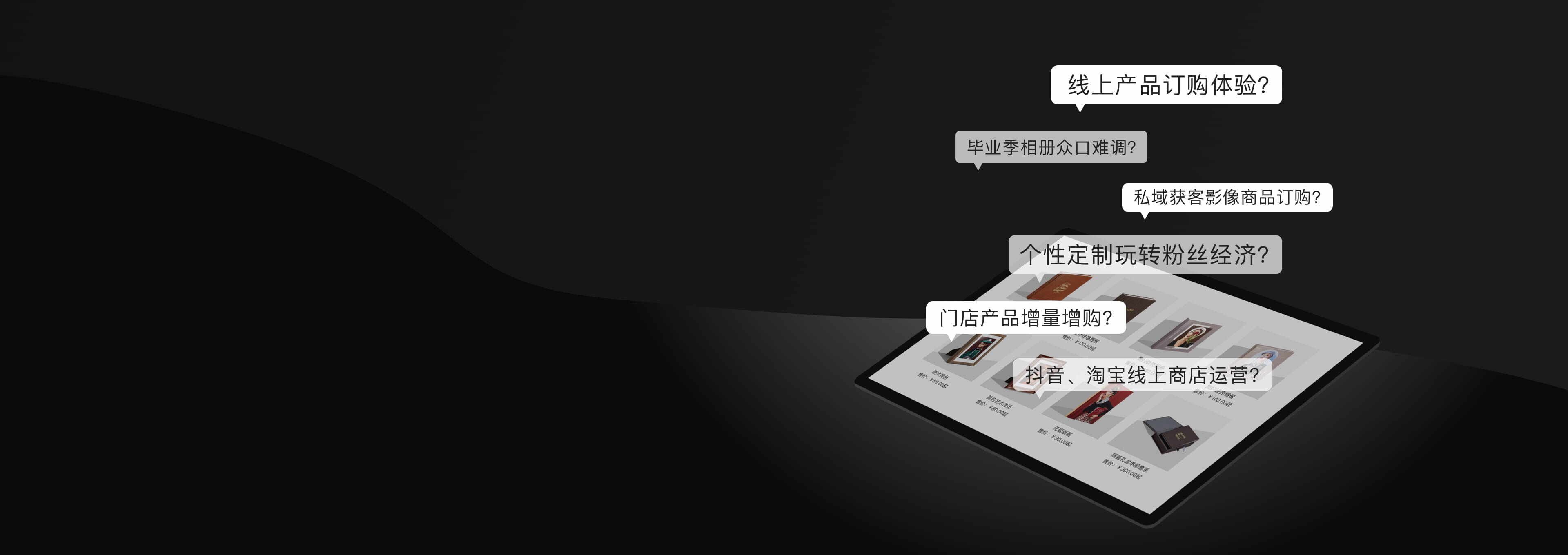 专属插画艺术相册设计